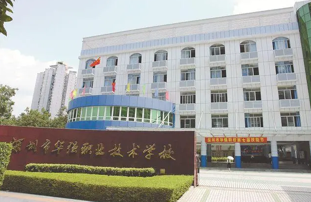 浙江华强中等职业学校有那些专业