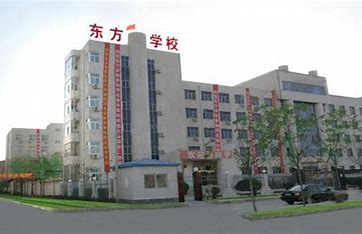 衡水东方计算机学校怎么样