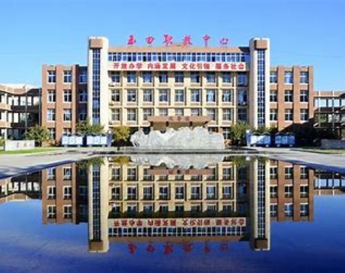 河北玉田职教中心怎么样