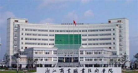 浙江商业技师学院报名条件、招生要求、招生对象