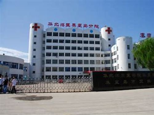 秦皇岛环境卫生学校怎么样