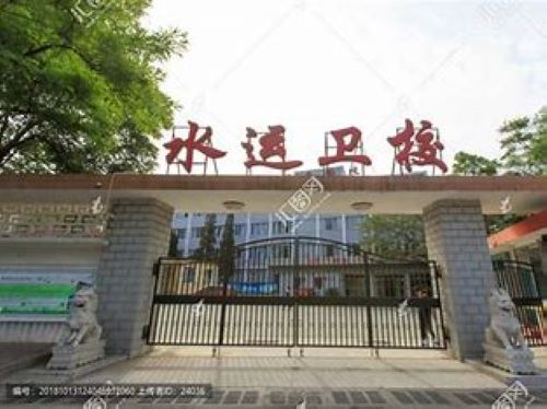 秦皇岛水运卫生学校怎么样