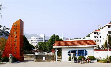 缙云县职业中专报名条件、招生要求、招生对象