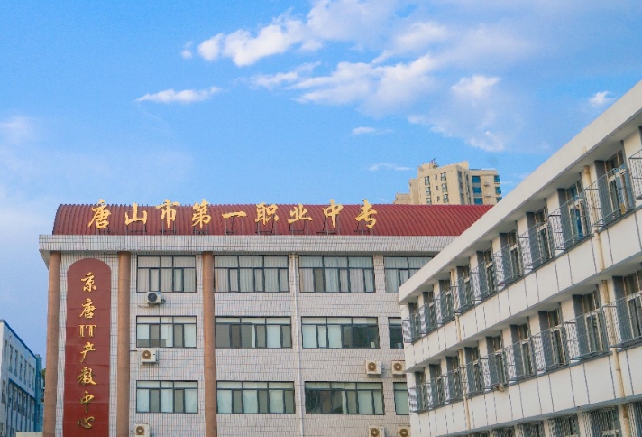 石家庄第一职业中专学校2024年报名条件(2025参考)