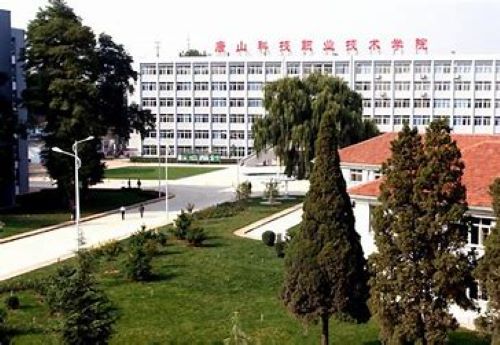 唐山科技中等专业学校怎么样