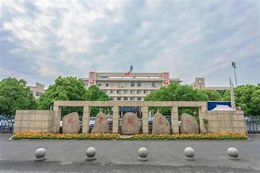 杭州临平职业高级中学报名条件、招生要求、招生对象
