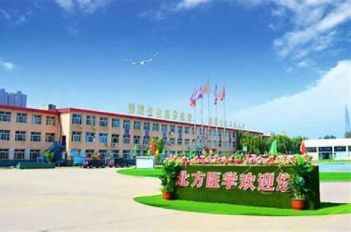 石家庄北方医学中等专业学校怎么样