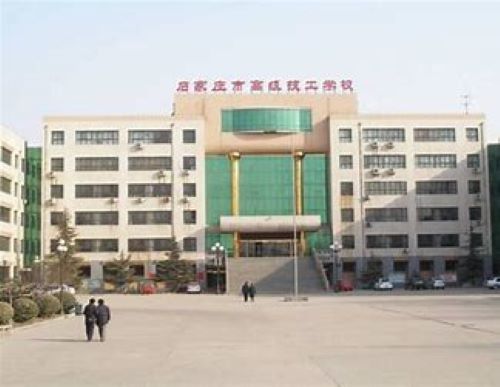 石家庄高级技工学校怎么样
