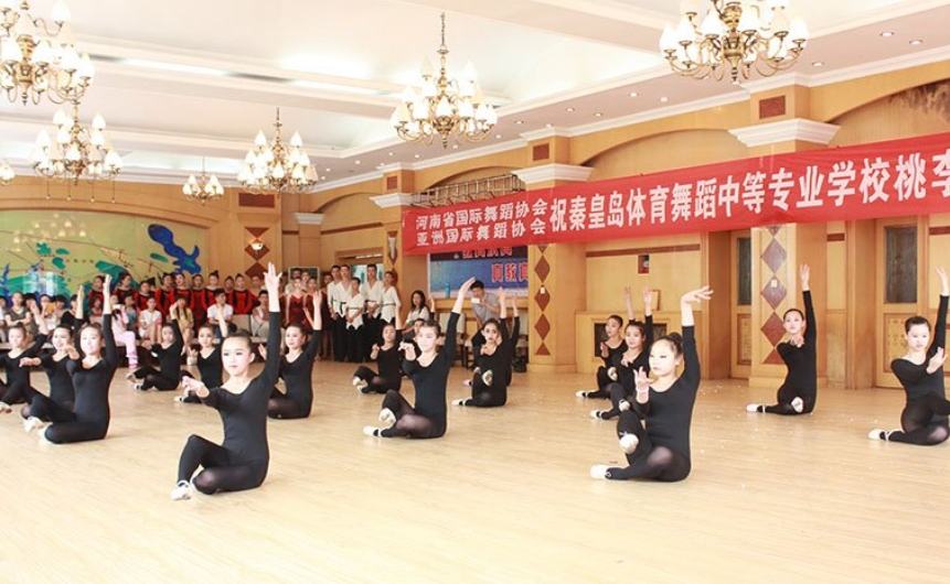 秦皇岛体育舞蹈中等专业学校2024报名条件(2025参考)