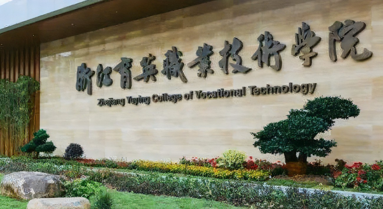 浙江育英职业技术学院五年制大专收费情况