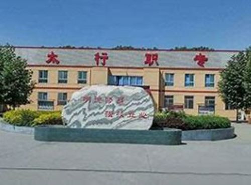 石家庄太行科技中等专业学校怎么样