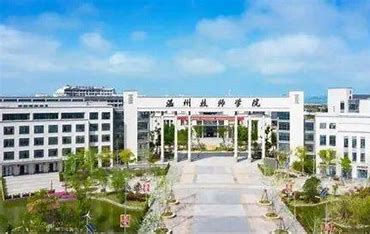 温州技师学院收费情况