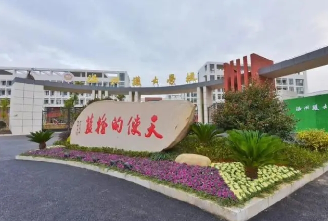 温州护士学校2024年招生简章(2025参考)