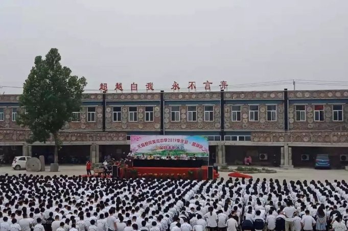无极县野风美术中学2024年报名条件(2025参考)