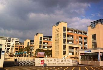 千岛湖中等职业学校报名条件、招生要求、招生对象