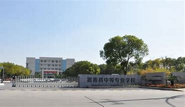 嘉善县中等专业学校收费情况