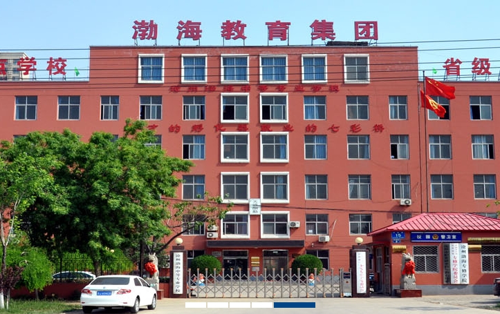 沧州渤海中等专业学校2024年报名条件(2025参考)