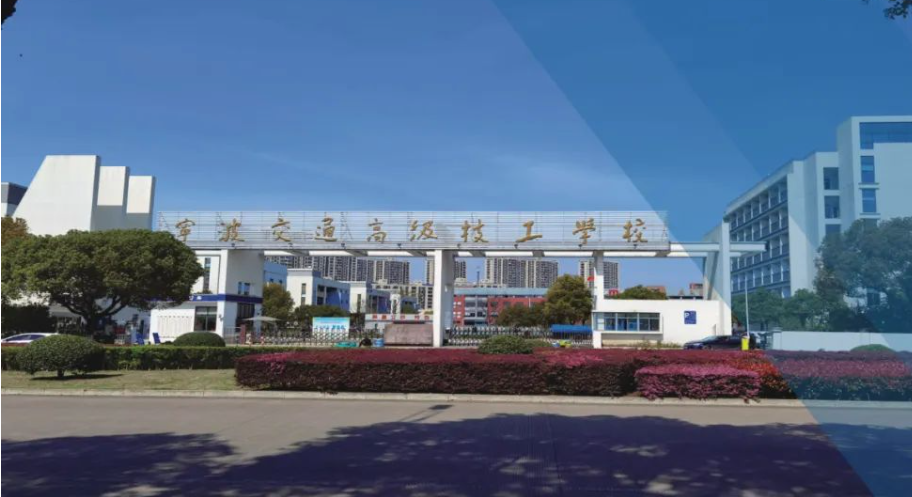 宁波交通高级技工学校收费情况