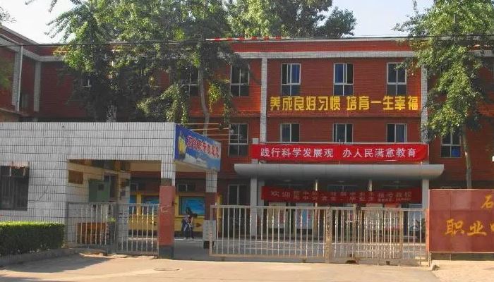 石家庄华医医学中等专业学校2024年招生简章(2025参考)
