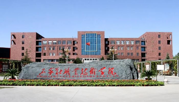 辛集劳动技工学校2024年招生简章(2025参考)