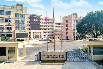 绍兴护士学校2024年招生计划(2025参考)