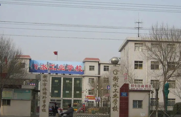衡水工业学校2024年招生计划(2025参考)