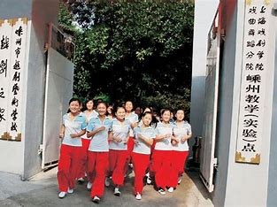 嵊州越剧艺术学校2024年招生计划(2025参考)