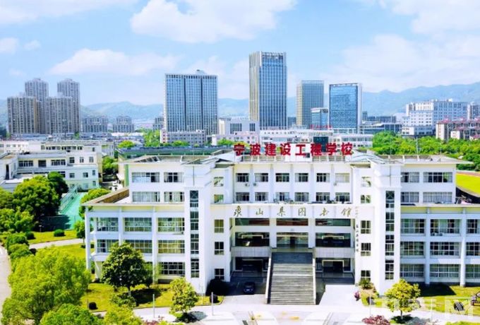 宁波建设工程学校收费情况