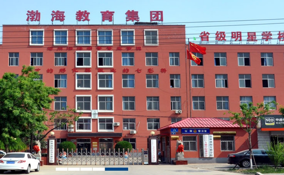 沧州渤海中等专业学校2024年招生计划(2025参考)