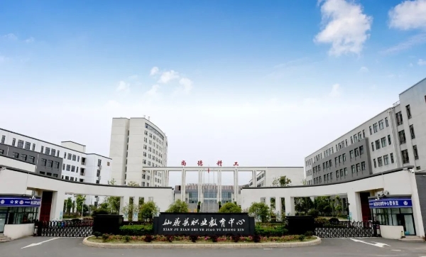 仙居职业中等专业学校2024年招生计划(2025参考)