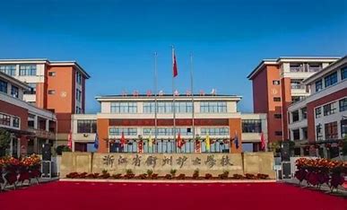 衢州护士学校2024年招生计划(2025参考)