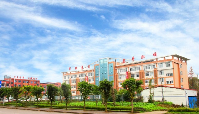 重庆市梁平职业技术学校2024年招生简章(2025参考)