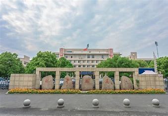 杭州临平职业高级中学2024年招生计划(2025参考)