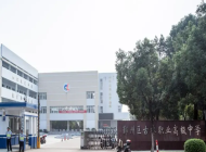 古林职业高级中学2024年招生计划(2025参考)