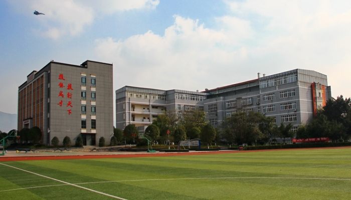 重庆行知技师学院2024年招生简章(2025参考)