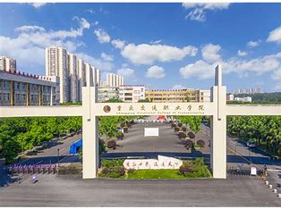 重庆交通职业学校2024年招生计划(2025参考)