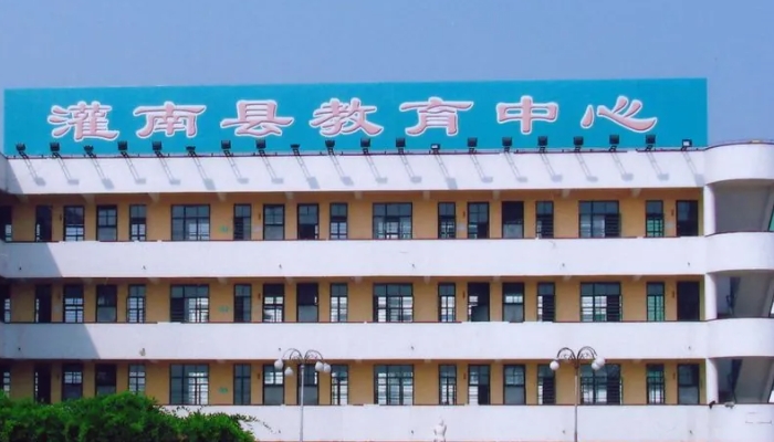 灌南教育中心2024年招生简章(2025参考)