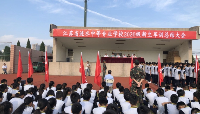江苏涟水中等专业学校2024年招生简章(2025参考)