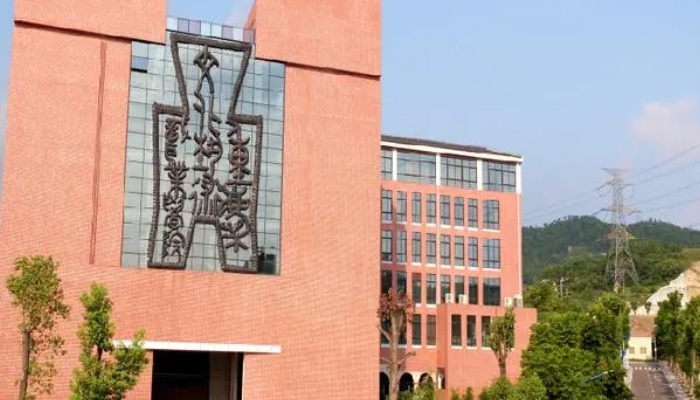 重庆艺术学校2024年录取分数线(2025参考)