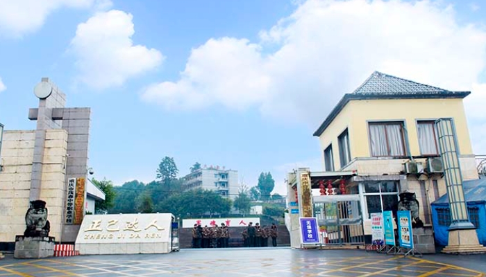 重庆市茂森中等职业学校2024年招生简章(2025参考)