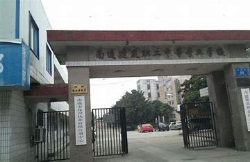 苏州工业园区工业技术学校2024年招生计划(2025参考)