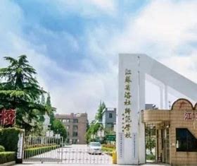 无锡协新技工学校2024年招生计划(2025参考)
