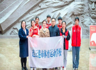 连云港市体育运动学校2024年招生计划(2025参考)