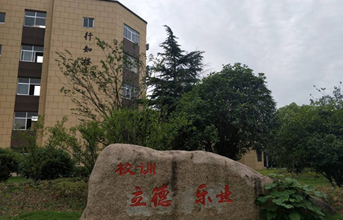 江苏省扬中中等专业学校2024年招生计划(2025参考)