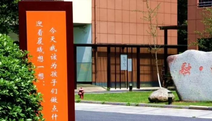 衢州市特殊教育学校(职高部)2024年录取分数线(2025参考)