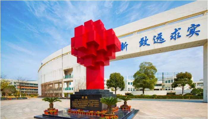 浙江建设职业技术学院五年制大专2024年录取分数线(2025参考)