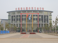 江苏省大港中等专业学校2024年招生计划(2025参考)