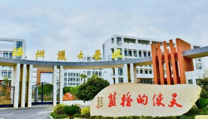 温州护士学校2024年录取分数线(2025参考)