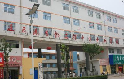 连云港中等专业学校2024年招生计划(2025参考)