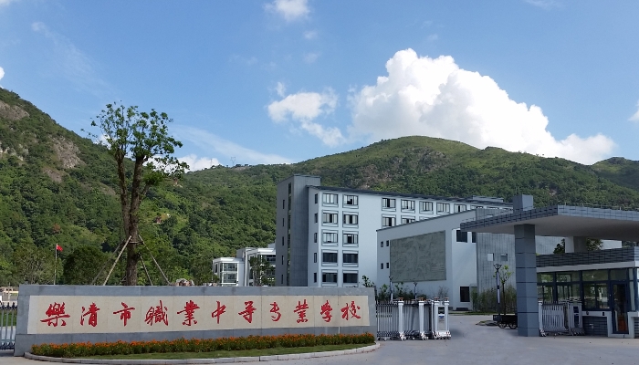乐清职业中等专业学校2024年录取分数线(2025参考)